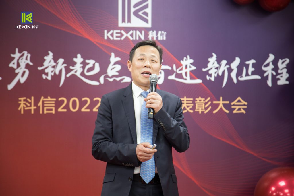 聚勢新起點 奮進新征程 | 科信2022年度總結表彰大會圓滿舉辦