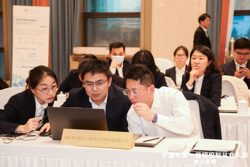 喜報 | 科信獲寧波市第一屆招投標從業(yè)人員知識競賽團體優(yōu)勝獎，周丙海、毛軍華及張曉倩分獲金牌招投標業(yè)務(wù)能手和優(yōu)秀招投標業(yè)務(wù)能手