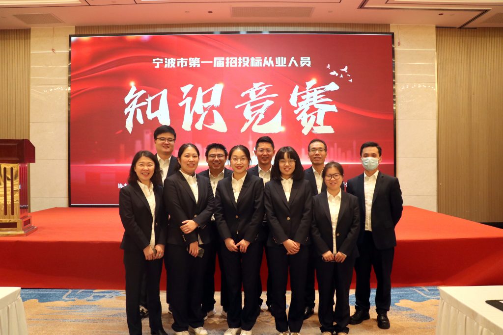 喜報 | 科信獲寧波市第一屆招投標從業(yè)人員知識競賽團體優(yōu)勝獎，周丙海、毛軍華及張曉倩分獲金牌招投標業(yè)務(wù)能手和優(yōu)秀招投標業(yè)務(wù)能手
