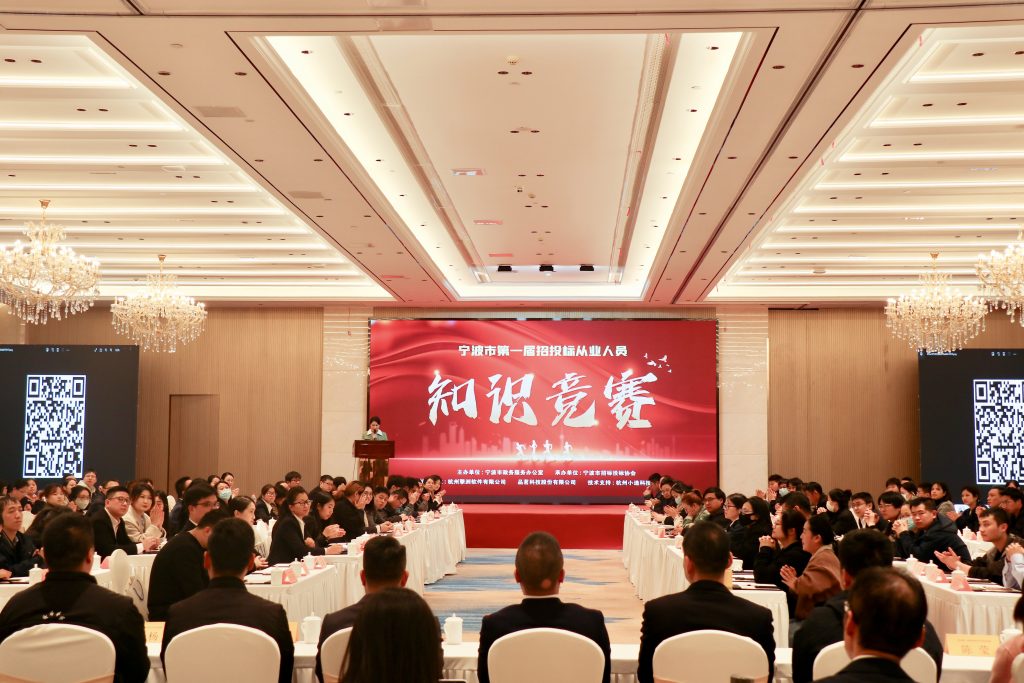 喜報 | 科信獲寧波市第一屆招投標從業(yè)人員知識競賽團體優(yōu)勝獎，周丙海、毛軍華及張曉倩分獲金牌招投標業(yè)務(wù)能手和優(yōu)秀招投標業(yè)務(wù)能手