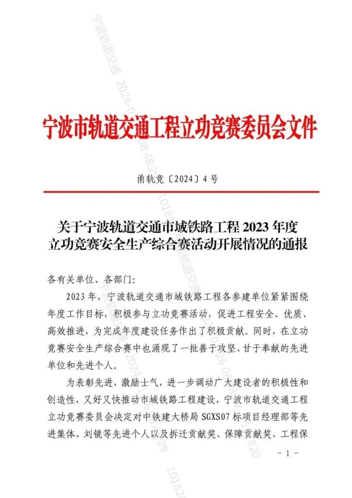 科信喜報(bào) | 捷報(bào)頻傳迎新春，砥礪奮進(jìn)啟新程