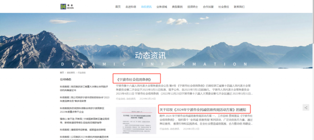 信用寧波，科信同行 | 科信開展誠信文化系列宣傳活動