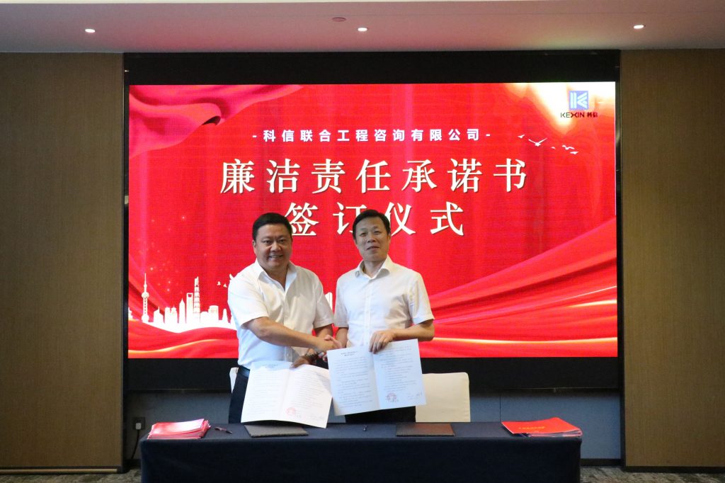 創(chuàng)新提質(zhì)求突破 凝聚共識(shí)促發(fā)展——科信召開2024年分公司半年度經(jīng)營(yíng)管理工作會(huì)議