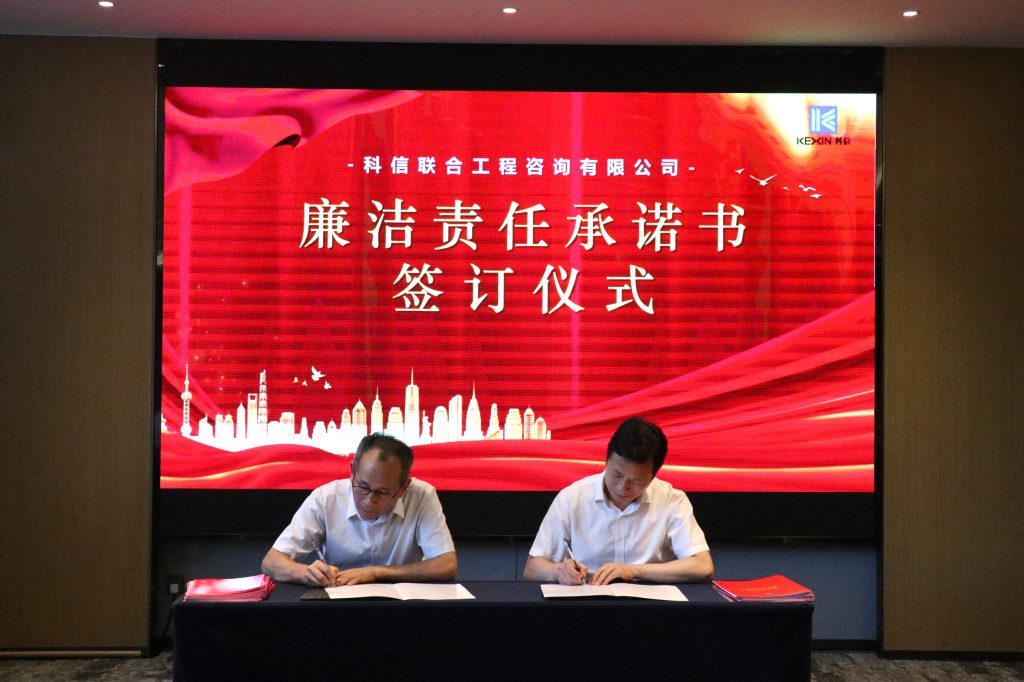 創(chuàng)新提質(zhì)求突破 凝聚共識(shí)促發(fā)展——科信召開2024年分公司半年度經(jīng)營(yíng)管理工作會(huì)議