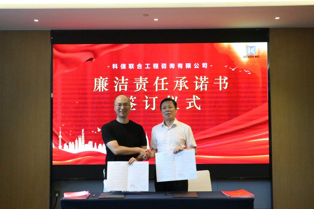 創(chuàng)新提質(zhì)求突破 凝聚共識(shí)促發(fā)展——科信召開2024年分公司半年度經(jīng)營(yíng)管理工作會(huì)議