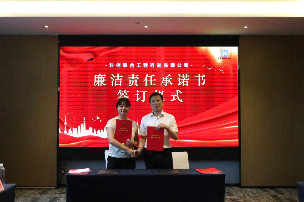 創(chuàng)新提質(zhì)求突破 凝聚共識(shí)促發(fā)展——科信召開2024年分公司半年度經(jīng)營(yíng)管理工作會(huì)議