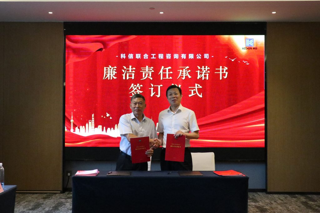 創(chuàng)新提質(zhì)求突破 凝聚共識(shí)促發(fā)展——科信召開2024年分公司半年度經(jīng)營(yíng)管理工作會(huì)議