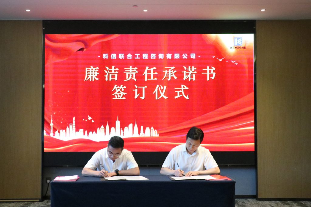 創(chuàng)新提質(zhì)求突破 凝聚共識(shí)促發(fā)展——科信召開2024年分公司半年度經(jīng)營(yíng)管理工作會(huì)議