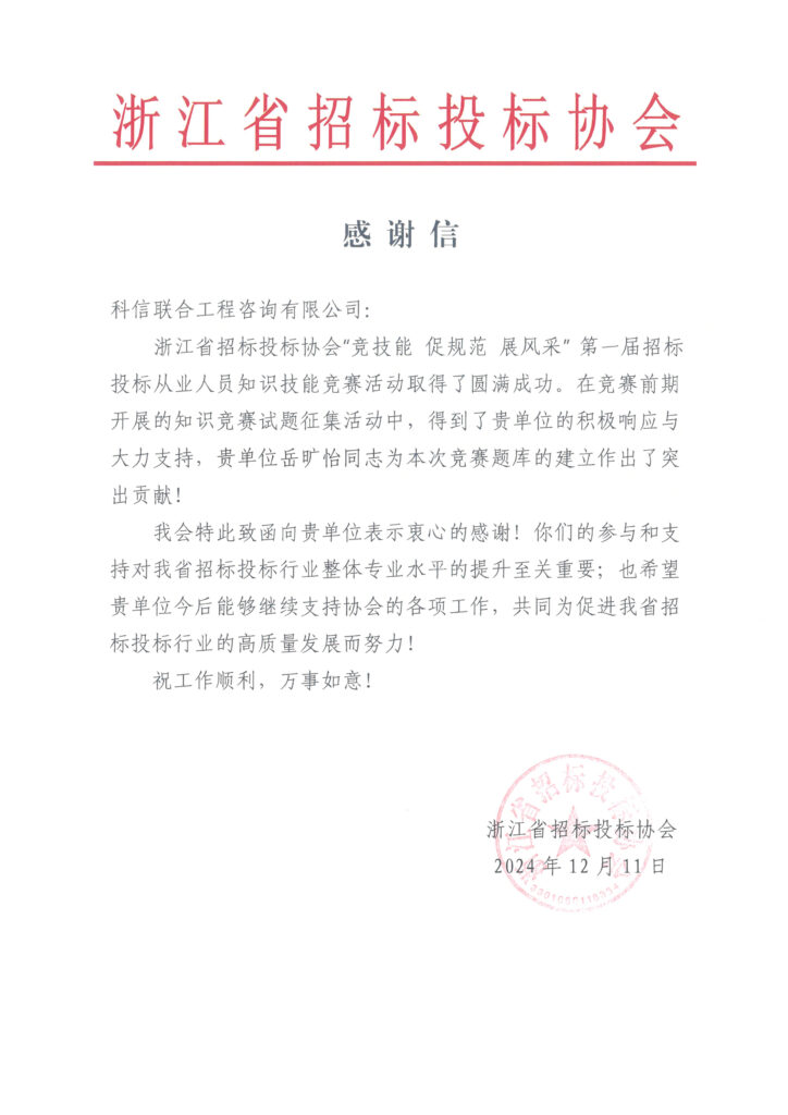 科信喜報 | 喜訊連連捷報傳，榮耀綻放譜新篇