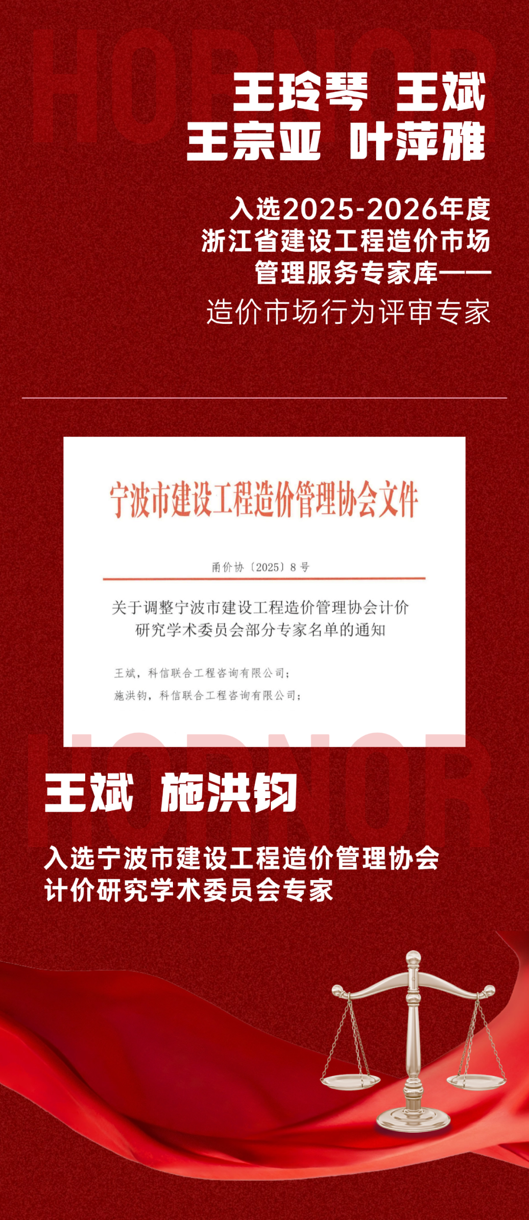 權(quán)威認(rèn)可｜科信智庫再登學(xué)術(shù)高峰，助推行業(yè)發(fā)展！