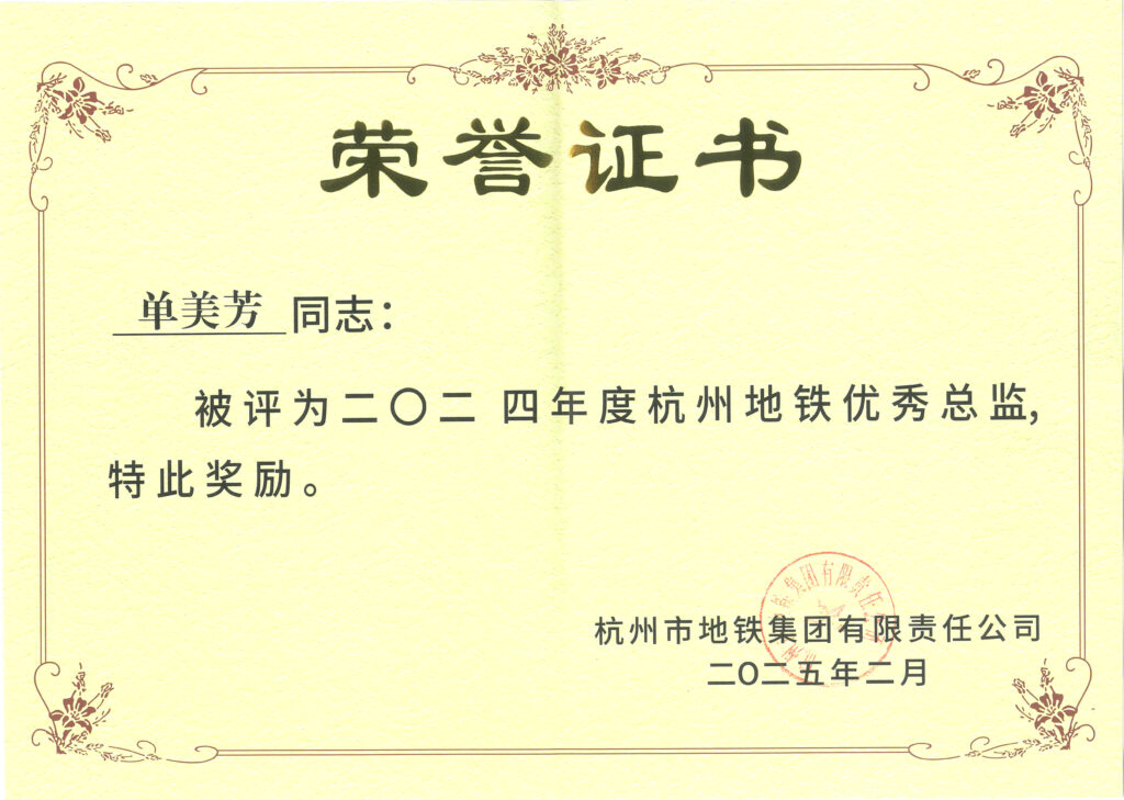科信喜報(bào) | 匠心筑軌，載譽(yù)而歸