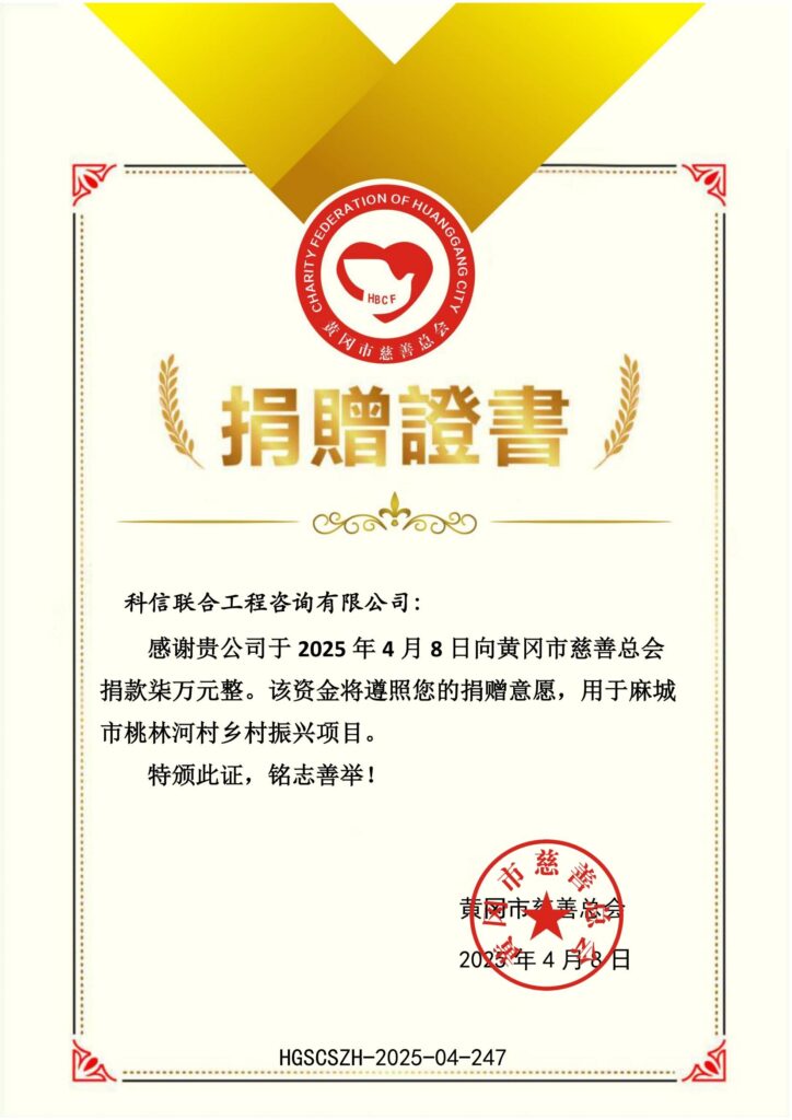 山海相連，春滿桃林 | 科信聯(lián)合助力黃岡麻城桃林河村繪就振興畫卷